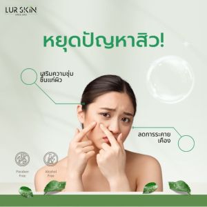 Lurskin Tea Tree Series Acne Spot Foam Cleanser 150 ml - ส่งฟรี ส่งไว เป็นถูกต้อง และมีประสิทธิภาพ พร้อมสำหรับความมันจากปัญหาสิว