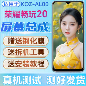 ชิ้นส่วนโทรศัพท์มือถือ Huawei Honor Play 20 จอโทรศัพท์มือถือแท้พร้อมกรอบ ชิ้นส่วนภายในและภายนอกของจอภาพ