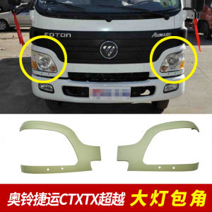 Foton Oem Full Car Lamp Brow Corner Headlight Frame Original Equipment Parts Plastic Material for Vehicle Appearance Maintenance