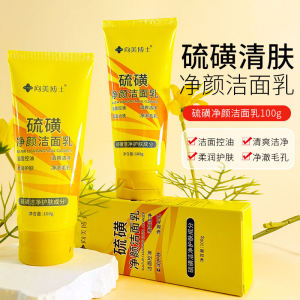 Sulfur Facial Cleanser Deep Cleansing Facial Cleanser Soap to Shrink Pores Blackhead Acne Oil Control for Both Male and Female Genuine Goods