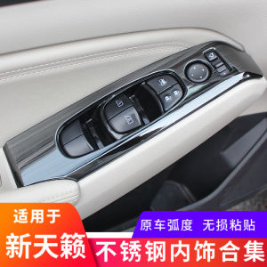 ตกแต่งภายในรถยนต์ Nissan Skyline ใหม่ ปี 19-25 แผ่นตกแต่งคอนโซลกลาง ที่จับประตู ท่อระบายอากาศ กระดุมน้ำ แผ่นติดตกแต่ง