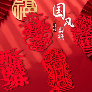 New Year Paper Cutting Window Flowers Handmade DIY Material Tools Half Finished Product Mid-Arrow Spring Festival 8 Open