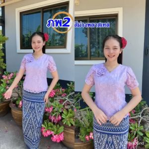 ลูกไม้อิตาลี่ ลูกไม้ฝรั่งเศษ ลูกไม้อัดกาว แขนกลีบบัว ซิปหลัง ใส่ออกงานใส่ทำบุญ อก34-46 รหัส ภพ