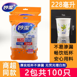 Cốc Giấy Dùng Một Lần 228ml MiaoJie 100 Chiếc Cốc Đựng Đồ Uống Cốc Đựng Sữa Đậu Nành Cốc Đựng Trà Dùng Tại Nhà Và Tại Công Sở
