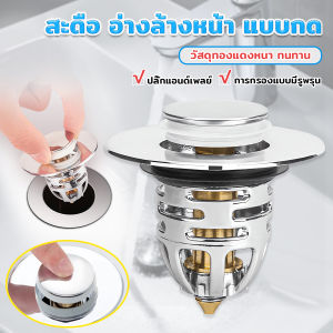 AW สะดือ อ่างล้างหน้า แบบกด อุปกรณ์ท่อน้ำ วัสดุทองแดงเหลือง ทนทาน Bathroom Sink Stopper