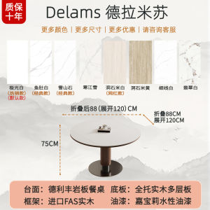 Foldable Solid Wood Rock Panel Dining Table French Style Cream Square Full Support Meal Table Home Use Modern Minimalist round Table