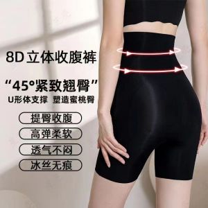 8D Magic Levitation Abdomen Control Pants High Waist Postpartum Seamless Waist Shaping Slimming Hip Lifting Underwear