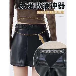 เครื่องปรับเอวกระโปรงหนัง กระโปรงทรงเอ รัดเอวได้หลายขนาด สายรัดปรับความยาวได้ กระโปรงทรงเอเอวสูง