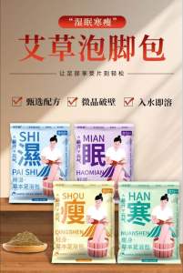 Serbuk Mandian Kaki Herba暴汗元气草本泡脚粉 (4包120小包) Herbal Foot Bath Powder for Sweating