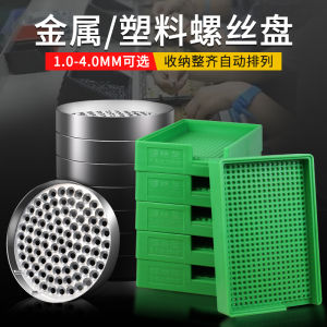 Metal round Screw Sorting Plate 0.8-4MM Screw Tray Screw Collector Organizer Iron Parts Box Hardware Tools Workbench Supplies