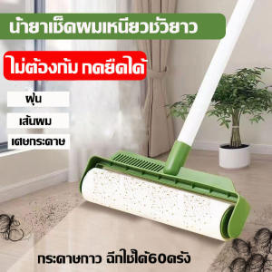 ✅สามารถใช้60ครั้ง✅ลูกกลิ้งเก็บขน ขนาด24cm ด้ามจับปรับความยาวได้116cm ลูกกลิ้งเก็บฝุ่น เก็บฝุ่นเก็บขนสัตว์เลี้ยง เศษ เส้นผม ลูกกลิ้งฝุ่น เก็บฝุ่นแน่น ไม่ทิ้งคราบกาว ที่กลิ้งเก็บขน ลูกกลิ้งขนแมว ม้วนกาว ลูกกลิ้งผม ลูกกลิ้งกาว กาวเก็บขน ลูกกลิ้งกระดาษกาว