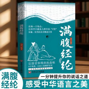 Poetry and Prose Translation Book for Improved Expression and Cultural Literacy