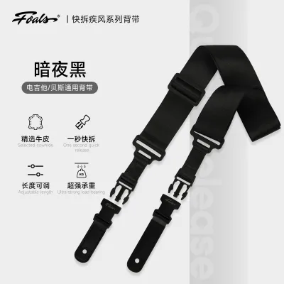 GHOSTFIRE FOALS quick-release wind series electric guitar strap folk ukulele ultra-high load-bearing buckle bass shoulder strap