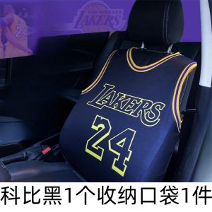 Three-in-One Basketball Jersey Car Seat Cover Backrest Storage Bag Anti-Kick Pad Sports Style Universal Seat Cover/Padded Backrest