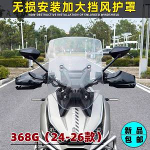 การ์ดแฮนด์ ZONTES 368G ตรงรุ่น ใช้กับโครงยึดเดิม น๊อตเดิม (1คู่)