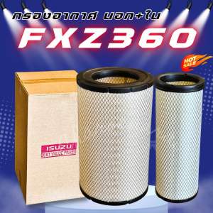 ชุดคู่ กรองอากาศเครื่อง ลูกนอก+ลูกใน Isuzu Deca 360 แรงม้า EURO III (เครื่อง 6UZ1) GXZ77 FXZ77 FYH77 อีซูซุ เดก้า