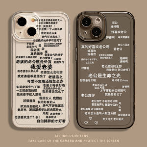 Transparent Protective Phone Case for iPhone 14 15 pro Max 13 Mini Couple 11 New pro Full Cover Anti-Fall Creative Funny Text