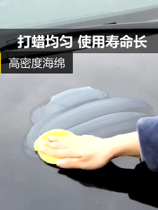 Car Soft Auto Wax Polish Foam Sponge Hand Soft Wax Yellow Sponge Pad Waxing Sponge 1PC