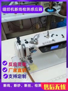 TT Sensor Quá Trình Nguyên Lý Cảm Biến Hồng Ngoại Thiết Bị May Đo Dây Cắt Máy May Đèn Báo Động Công Nghiệp Tự Động