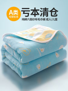 Cotton Soft Baby Towel Blanket