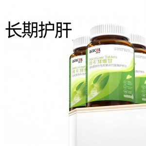 BELCOL | Bile Acid Senior Dog & Cat Liver Health Supplement