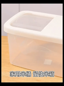 7.5-12.5KG household rice storage sealed box insect-proof and moisture-proof large-capacity storage barrel grain storage barrel