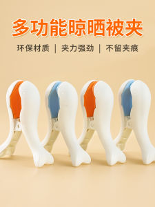 Plastic Clothesline Clips Large Multi-Functional Bedding Drying Clips Windproof Fixers for Clothes And Quilts Storage Organization