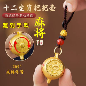 已开光 招财 新款打牌打麻将赢钱神器十二生肖挂件买彩中奖平安吊坠转转把把胡礼物 Zhaocai New Cards Play Mahjong Win Money Artifact 12 Zodiac Pendant Buy Lottery Win Peace Pendant Round Handle Hu Gift