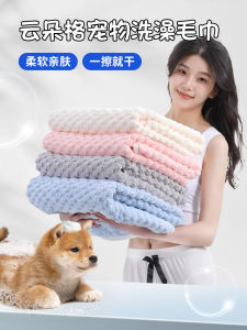 Pet Dog Bath Absorbent Towel Thickened Quick-Drying Bath Towel Cat Teddy/Golden Retriever Pet Dry Special Large Size