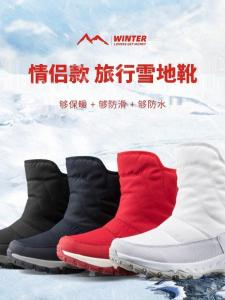 Thickened Couple Snow Boots Winter New Style Warm Waterproof Anti-snow Short Tube Anti-slip Cotton Shoes Fleece Lined Warm Boots
