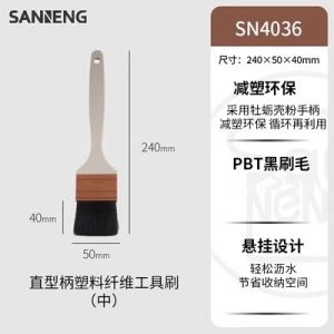 Sanneng Sn4120 Sn4121 Sn41194 Plastic Handle Large and Medium Small Size Wool Brush Barbecue Oil Brush Egg Liquid Brush