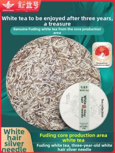 XINYIHAO | Authentic High Mountain White Peony Tea Cake