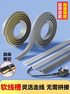 PVC Trunking Floor Surface Mounted Anti-Stepping Handy Gadget Invisible Soft Cable Manager Covering Floor Decorative Open Wire Wire Trunking