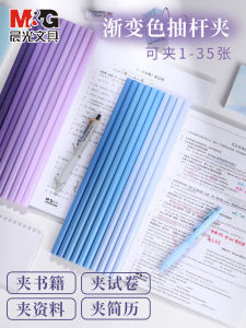 Morning Light A4 Gradient Color Transparent Macaron Style File Folder Large Capacity Student Paper Cover Book Jacket