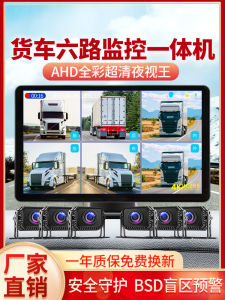 Truck Rear Vision System 360 Degree Panoramic View Four to Five Road Recording Camera Night Vision Rear Parking Assistance