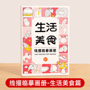 Childrens Drawing Book Sketchbook Line Drawing Tracing Book Cartoon Animal Coloring Book Beginner Self-Learning Material Pen Control Training