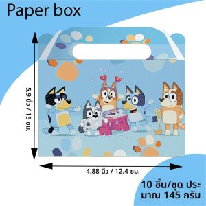 ชุดฟิกเกอร์บลูอี้และครอบครัว 10 ชิ้น กล่องของขวัญสำหรับงานปาร์ตี้เด็ก กล่องขนม ถุงของขวัญ ของชำร่วยสำหรับงานปาร์ตี้ธีมบลูอี้