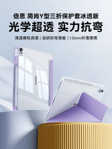 Baseus 2024 Huawei MatePad 11.5s pro 12.2 Air 12 Inch Tablet Protective Case Full Cover with Pen Slot Rotatable Y-Shaped Soft Light