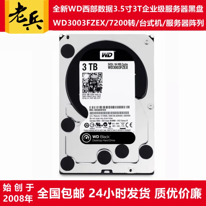 WD | CMR Vertical 7200 RPM Server Hard Drive 3TB