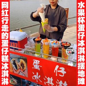 Internet Celebrity Homemade by Hand Rainbow Egg Puff Colorful Ice Cream Machine for Ice Cream Stall Commercial Smoking Cold Drink Machine
