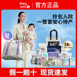 Babycare Hospital Birth Preparation Kit 28 Piece Set Postpartum Recovery Supplies Maternity Exclusive Full Set Delivery Bag