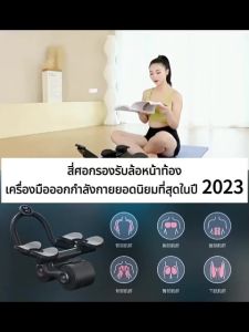 ONISM ลูกกลิ้งลดพูที่ฟรี ความจุแบริ่ง 600kg เด้งกลับอัตโนมัติ 6 ชนิด จุดประสงค์ LCD ลูกกลิ้งออกกาย ลูกกลิ้งหน้าท้อง ลูกกลิ้งขนาดใหญ่ ล้อบริหารหน้าท้อง ล้อกลิ้งฟิตเนส