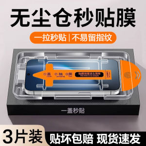 Fred Honor Magic8 Tempered Glass Screen Protector Dust-Free Warehouse Instant Stick Full Screen Super Clear Anti-Blue Light Phone Film