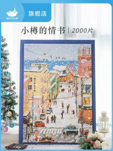 Winter Edition Adult Advanced 2000 Piece Puzzle Cat Sky City Harajuku Love Letter High Difficulty Puzzle Toy Brain Teaser