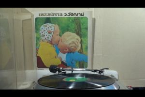 1 แผ่นเสียง 12นิ้ว g03 มนต์รัก มนต์ชะตา สมชาติ จิตราวดี แผ่นVG+/++ริ้วรอยบาง เสียงรบกวนมีเล็กน้อย ไม่มีรอยลึก แผ่นล้างทำความสะอาดแล้ว ปกVG+มีตำหนิขอบนิดหน่อย ขอบไม่ขาด สันทะลุ