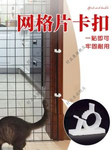 Strong Adhesive Window Cat Proofing Grid Piece Buckle Home Organizing Tool No Drilling Required Easy Installation for All Surfaces