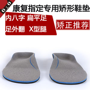 Flat Foot Correction Shoe Inserts Sports Insoles for Men And Women Xo Leg Shape External And Internal Foot Support