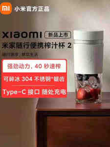 Portable Mini Electric Juicer Cup Xiaomi Mijia Home Use Compact Portable Juicing Machine Ice Crushing Function Rechargeable