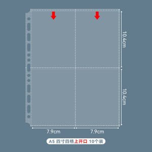 A5 Four Grids Six Inches Star Chasing Small Card Holder Inner Pages Postcard Storage Album Color Paper Live Writing Stickers