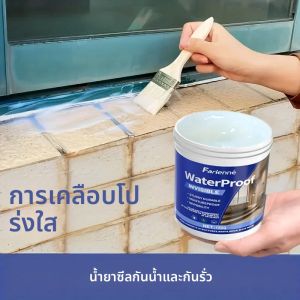 น้ํายาซีลกันน้ําแบบใสที่มองไม่เห็นเป็นพิเศษ เคลือบนาโนป้องกันการรั่ว กาวซีลใสคริสตัล - วิธีแก้ปัญหาการซ้ําครั้งเดียว